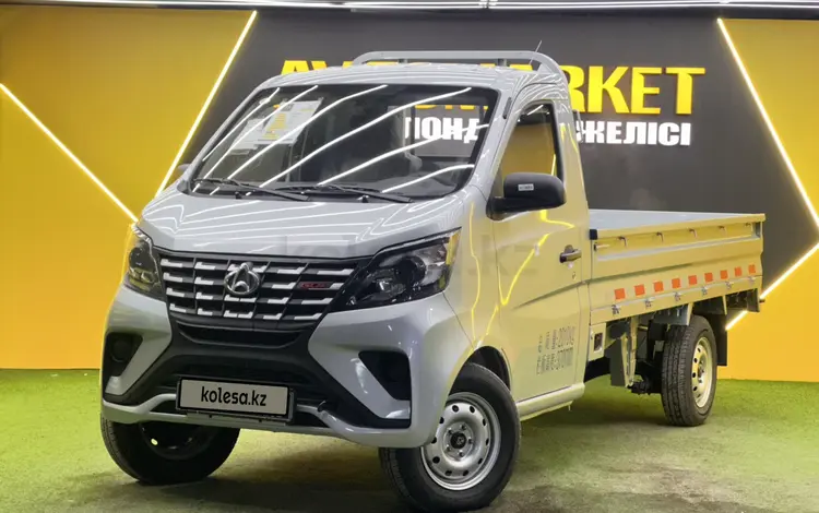 Changan  SC1030/1040 2025 года за 8 500 000 тг. в Астана
