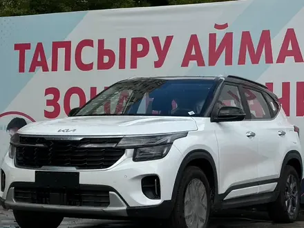 Kia Seltos 2024 года за 112 340 000 тг. в Алматы