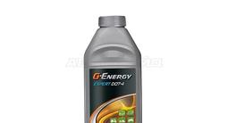 Жидкость тормозная G-Energy Expert DOT 4 (455г) за 1 150 тг. в Шымкент