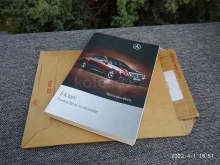 Книга "Руководство по эксплуатации" на Mercedes W212 за 20 000 тг. в Алматы