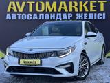 Kia Optima 2016 года за 6 500 000 тг. в Кызылорда