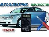 Установка Дополнительное Оборудование Любые Электроработы Установка автос в Алматы