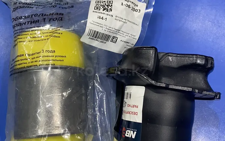 Саленблок тяги ролик шаровый за 1 000 тг. в Алматы