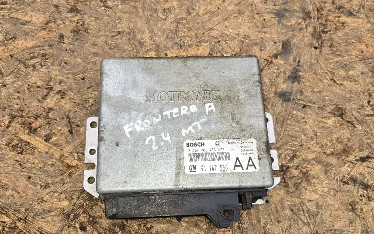Эбу компьютер блок управления Опель фронтера а 2.4 механикаүшін55 000 тг. в Алматы