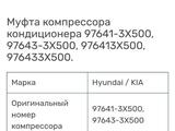 Шкив муфта компрессора кондиционераfor35 000 тг. в Астана