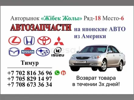 Toyota Camry за 30 000 тг. в Алматы – фото 4