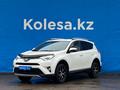 Toyota RAV 4 2016 года за 11 360 000 тг. в Алматы