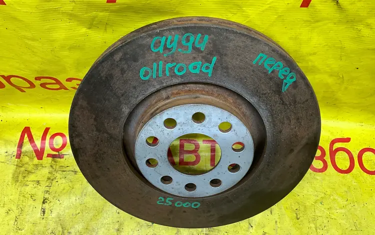 Диск передний тормозной на ауди за 25 000 тг. в Алматы