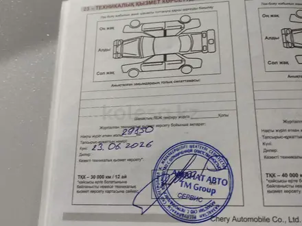 Chery Tiggo 7 Pro 2023 года за 8 200 000 тг. в Петропавловск – фото 17
