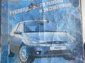 Ford Focus 1998 года за 1 204 000 тг. в Актобе – фото 2