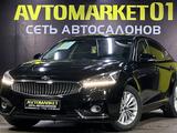 Kia K7 2016 года за 9 750 000 тг. в Астана