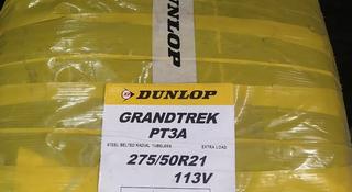 275-50-21 Dunlop Grandtrek PT3A за 158 000 тг. в Алматы