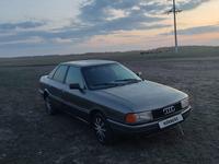 Audi 80 1987 годаүшін1 100 000 тг. в Петропавловск