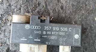 Блок управления вентилятором Volkswagen golfүшін10 000 тг. в Алматы