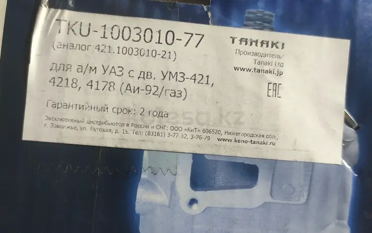 ГБЦ в сборе газель бензин за 100 000 тг. в Алматы