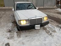 Mercedes-Benz E 230 1992 года за 1 200 000 тг. в Алматы