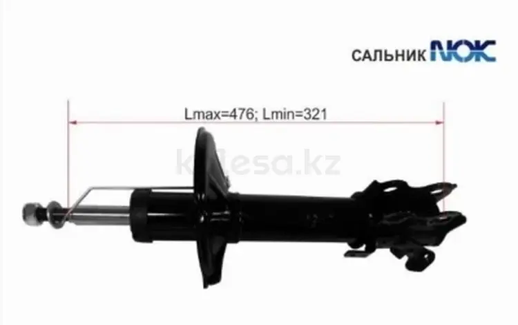 Стойка передняя за 17 200 тг. в Астана