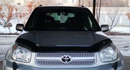 Toyota RAV4 2005 года за 8 500 000 тг. в Актобе