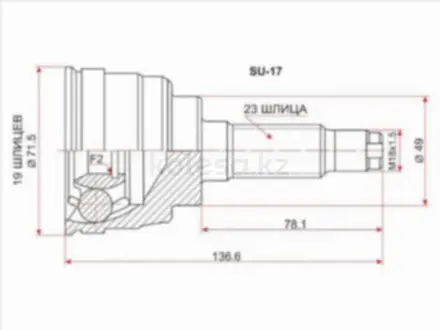 Шрус наружный за 10 750 тг. в Шымкент