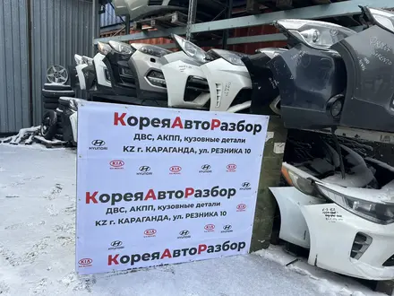 Ноускат Мини морда носик Хендай Киа за 27 851 тг. в Караганда – фото 5