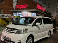 Toyota Alphard 2005 года за 7 500 000 тг. в Астана