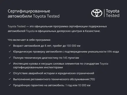 Toyota Land Cruiser Prestige Off-Road 2023 года за 55 590 000 тг. в Алматы – фото 20