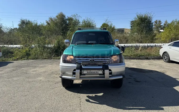 Toyota Land Cruiser Prado 1998 годаүшін5 700 000 тг. в Усть-Каменогорск