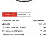 Тормозные диски за 11 500 тг. в Павлодар – фото 3