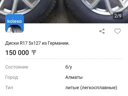 225/55R17 Bridgestone Run Flat усиленные за 100 000 тг. в Алматы – фото 10