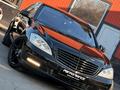 Mercedes-Benz S 500 2009 года за 14 000 000 тг. в Алматы – фото 10