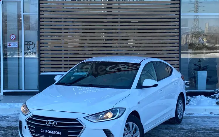 Hyundai Elantra 2018 годаүшін7 875 000 тг. в Уральск