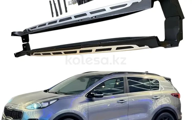Подножки пороги Kia Sportage 2015-2020 за 55 000 тг. в Алматы