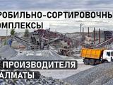 Дробильно-сортировочный комплекс от производителя в Алматы – фото 4