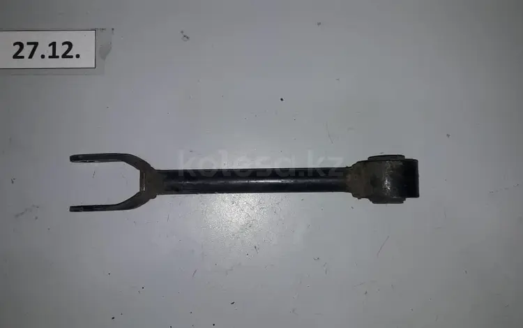 Тяга задняя нижняя продольная за 6 600 тг. в Алматы