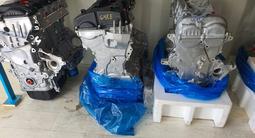 Двигателя из Кореи Kia Hyundai Chevrolet Daewoo G4KG G4KE G4NA G4FG G4FC в Алматы