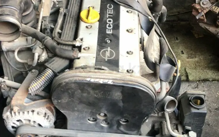 2.0-литровый двигатель Опель X20XEV или Ecotec L34 Вектра Бfor250 000 тг. в Шымкент