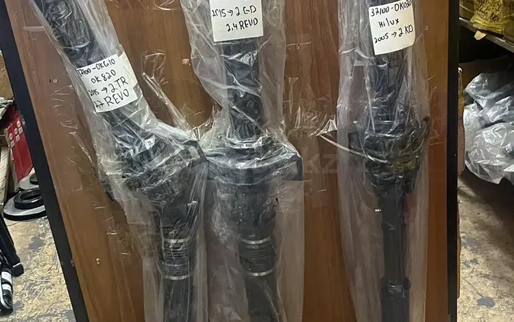 Карданный вал передний и задний Тойота Лексус новая за 10 000 тг. в Алматы