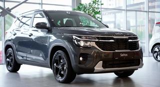 Kia Seltos Tulpar 2026 года за 12 490 000 тг. в Астана
