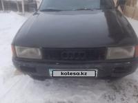 Audi 80 1991 годаүшін500 000 тг. в Астана