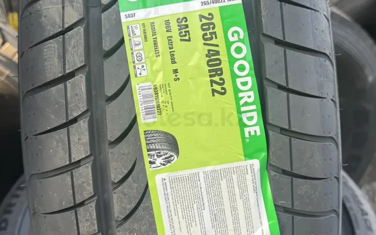 Goodride — китайские шины премиум класса за 45 000 тг. в Алматы
