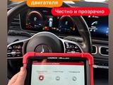 Автоподбор Автоэксперт Эндоскоп Компьютерная диагностика Проверка авто в Алматы