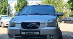 Kia Picanto 2006 года за 2 300 000 тг. в Актобе – фото 2
