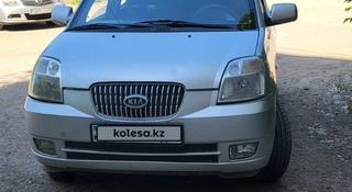 Kia Picanto 2006 года за 2 300 000 тг. в Актобе