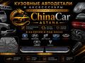 Передний бампер CHANGANүшін40 000 тг. в Астана – фото 10