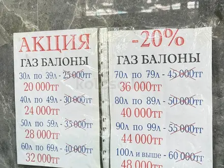 Газ баллоны за 30 000 тг. в Кызылорда – фото 2