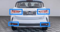 Фонарь Jetour X50 за 65 000 тг. в Темиртау