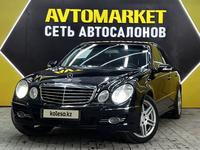 Mercedes-Benz E 350 2007 года за 5 250 000 тг. в Актау