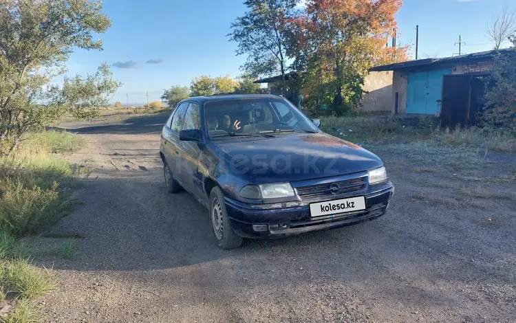 Opel Astra 1991 годаүшін600 000 тг. в Караганда