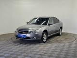 Subaru Legacy 2005 годаүшін2 490 000 тг. в Алматы