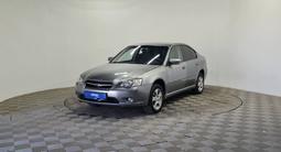 Subaru Legacy 2005 года за 2 490 000 тг. в Алматы